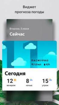 Télécharger Launcher Personnalisation pour Android Capture d'écran 4