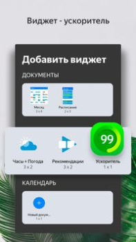 Télécharger Launcher Personnalisation pour Android Capture d'écran 5