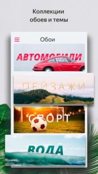 Télécharger Launcher Personnalisation pour Android Capture d'écran 6