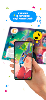 Télécharger Геодом AR Divertissement pour Android Capture d'écran 2