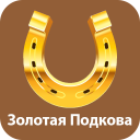 Télécharger  Золотая Подкова - French