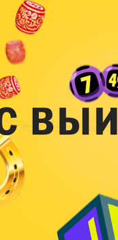 Télécharger Золотая Подкова - French Divertissement pour Android Capture d'écran 3