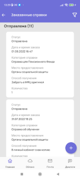 Télécharger Мой ТГУ Éducation pour Android Capture d'écran 7