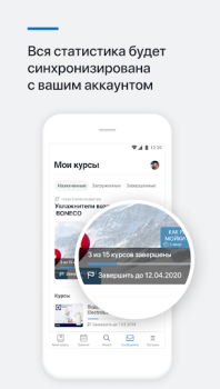 Télécharger Обучение РусКлимат Éducation pour Android Capture d'écran 4