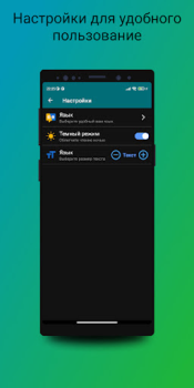 Télécharger ПДД Молдовы 2023 Éducation pour Android Capture d'écran 2