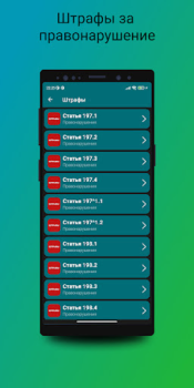 Télécharger ПДД Молдовы 2023 Éducation pour Android Capture d'écran 3