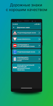 Télécharger ПДД Молдовы 2023 Éducation pour Android Capture d'écran 4
