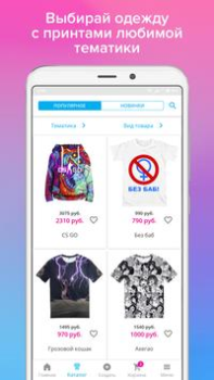 Télécharger Vsemayki: Одежда с принтами Shopping pour Android