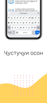 Télécharger Эссе бо забони точики Éducation pour Android Capture d'écran 4