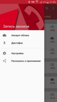 Télécharger Enregistrement d'appel Outils pour Android Capture d'écran 2