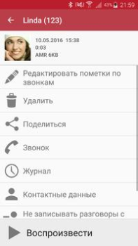 Télécharger Enregistrement d'appel Outils pour Android Capture d'écran 3