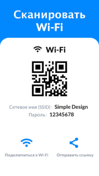 Télécharger QR Code Scanner & Scanner App Outils pour Android Capture d'écran 5