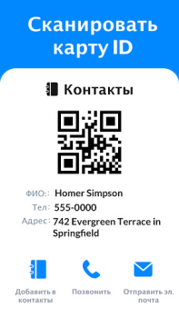 Télécharger QR Code Scanner & Scanner App Outils pour Android Capture d'écran 6
