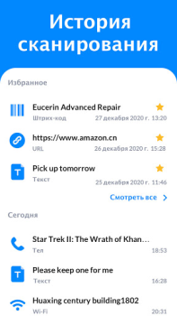 Télécharger QR Code Scanner & Scanner App Outils pour Android Capture d'écran 7