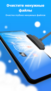Télécharger Nettoyeur Vitesse - accélérer Outils pour Android Capture d'écran 2