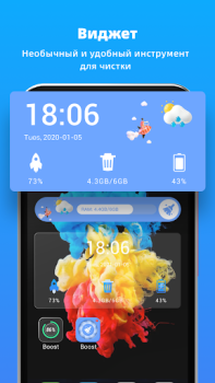 Télécharger Nettoyeur Vitesse - accélérer Outils pour Android Capture d'écran 6