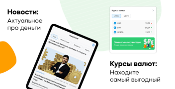 Télécharger Банки.ру: Кредит, Займы Онлайн Finance pour Android Capture d'écran 7