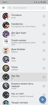 Télécharger VkMusic музыка ВК скачать и слушать Musique et audio pour Android Capture d'écran 3