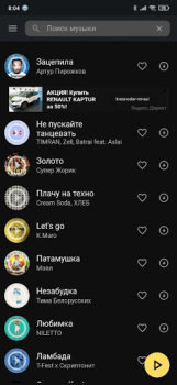 Télécharger VkMusic музыка ВК скачать и слушать Musique et audio pour Android Capture d'écran 4