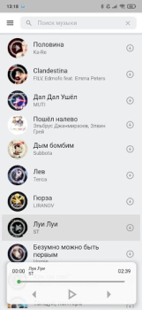 Télécharger VkMusic музыка ВК скачать и слушать Musique et audio pour Android Capture d'écran 5