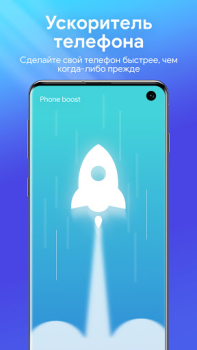 Télécharger One Booster: Antivirus&Cleaner Outils pour Android Capture d'écran 2