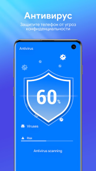 Télécharger One Booster: Antivirus&Cleaner Outils pour Android Capture d'écran 3