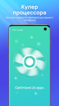 Télécharger One Booster: Antivirus&Cleaner Outils pour Android Capture d'écran 4