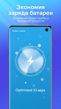 Télécharger One Booster: Antivirus&Cleaner Outils pour Android Capture d'écran 5