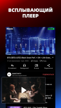 Pure Tuber: Video & MP3 Player