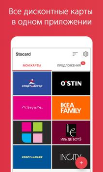 Télécharger Stocard - Carte de Fidélité Shopping pour Android