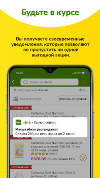 Télécharger iHerb: Vitamines & Compléments Shopping pour Android Capture d'écran 3