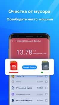 Télécharger Nettoyeur de Téléphone: Boost Outils pour Android Capture d'écran 2