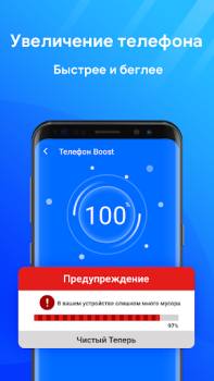 Télécharger Nettoyeur de Téléphone: Boost Outils pour Android Capture d'écran 3