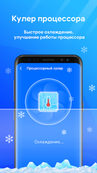 Télécharger Nettoyeur de Téléphone: Boost Outils pour Android Capture d'écran 6