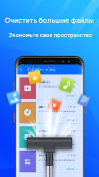 Télécharger Nettoyeur de Téléphone: Boost Outils pour Android Capture d'écran 7