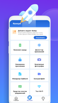 Télécharger Smart Cleaner Outils pour Android Capture d'écran 2