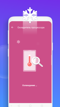 Télécharger Smart Cleaner Outils pour Android Capture d'écran 3