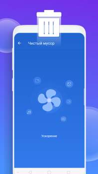 Télécharger Smart Cleaner Outils pour Android Capture d'écran 4