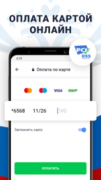 Télécharger Налоги по ИНН паспорту и долги Finance pour Android Capture d'écran 6