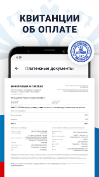 Télécharger Налоги по ИНН паспорту и долги Finance pour Android Capture d'écran 7