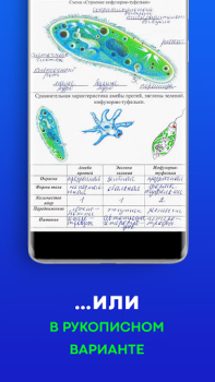 Télécharger ГДЗ: решебник по фото учебника Éducation pour Android Capture d'écran 5