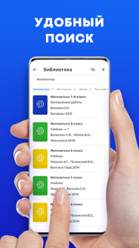 Télécharger ГДЗ: решебник по фото учебника Éducation pour Android Capture d'écran 7