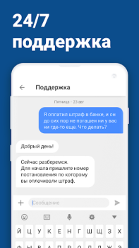 Télécharger Штрафы ГИБДД официальные ОСАГО Outils pour Android Capture d'écran 7