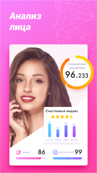 Télécharger Fantastic Face – Aging Prediction, Face - gender Mode de vie pour Android Capture d'écran 5