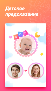 Télécharger Fantastic Face – Aging Prediction, Face - gender Mode de vie pour Android Capture d'écran 6