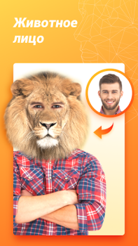 Télécharger Fantastic Face – Aging Prediction, Face - gender Mode de vie pour Android Capture d'écran 7