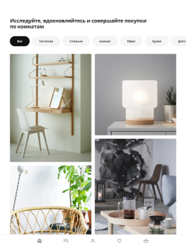 Télécharger IKEA Shopping pour Android Capture d'écran 6