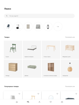 Télécharger IKEA Shopping pour Android Capture d'écran 7