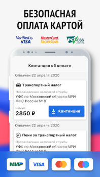 Télécharger Мои налоги: личный кабинет Finance pour Android Capture d'écran 3