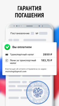 Télécharger Мои налоги: личный кабинет Finance pour Android Capture d'écran 4